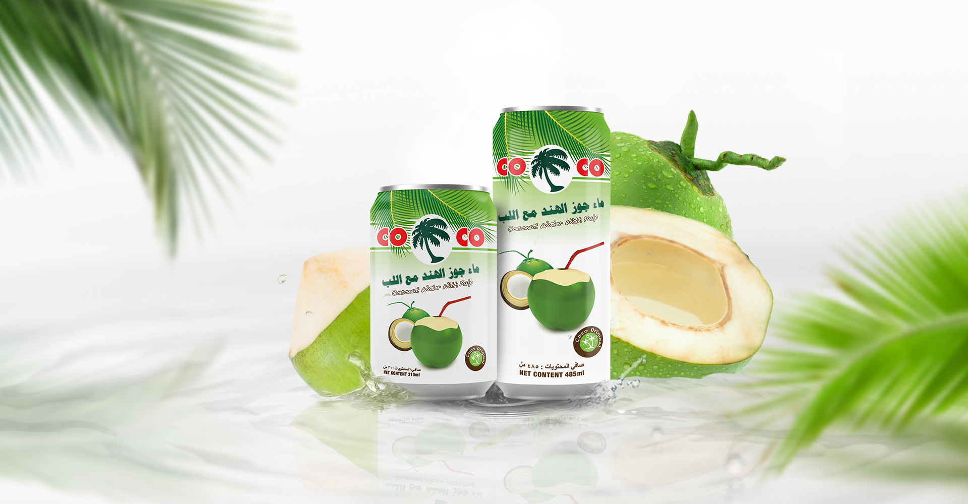 Coco, Simply fresh coconuts
